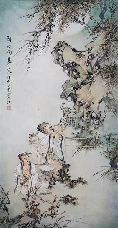 『国学源流』老庄的境界