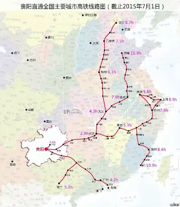 贵州并入全国高铁网络,直通全国9大城市!
