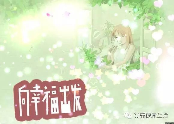 【关爱生命】张磊告诉您让女人保持青春的秘诀