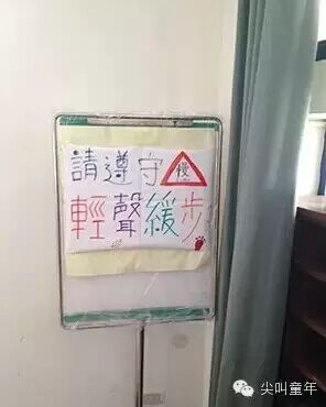 一所自由得有點離譜的學校，幸福得有點不確定了……你說呢？ 搞笑 第6張