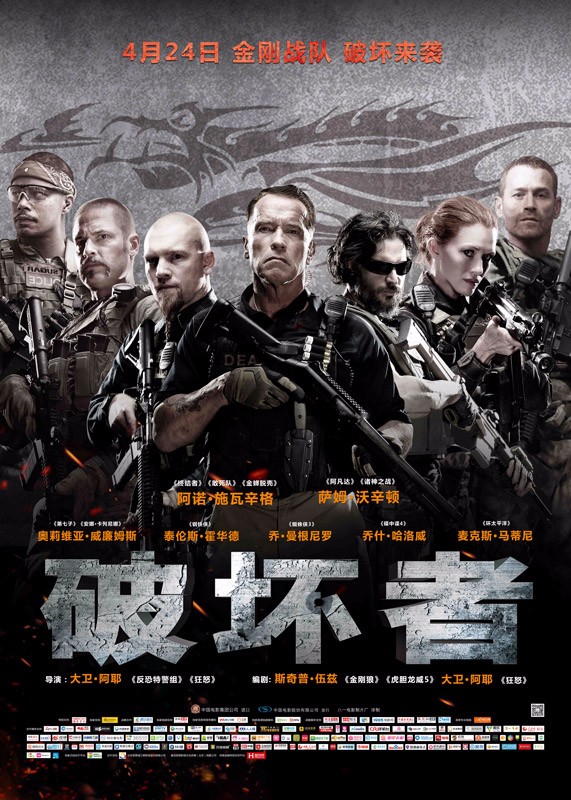 影讯丨施瓦辛格将亮相北京电影节 《破坏者》将映受瞩目