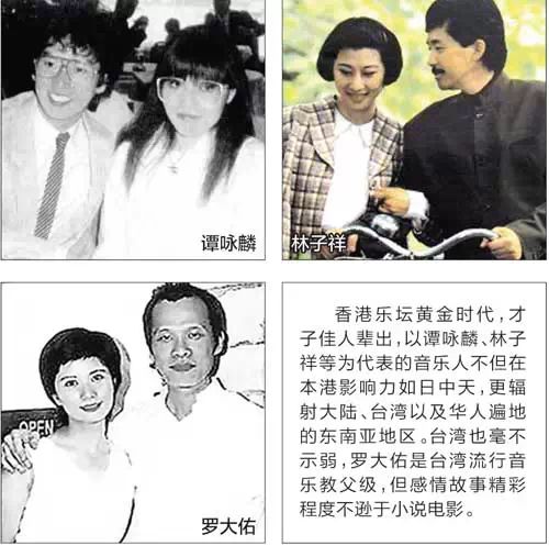 谭咏麟&杨洁薇&朱咏婷:"齐人之福"不容易