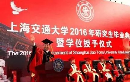 上海交通大学2016毕业典礼张杰校长致辞