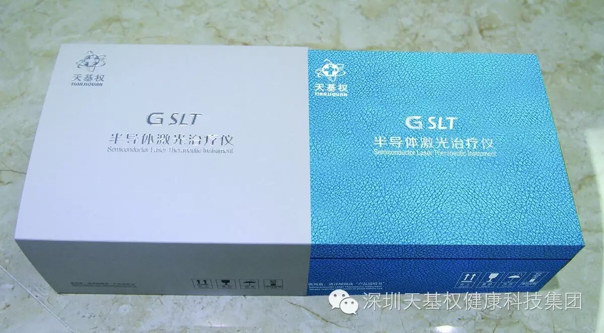 天基权治疗仪怎么样天基权半导体激光治疗仪全面升级，G SLT震撼上市_https://www.jmylbn.com_新闻资讯_第7张