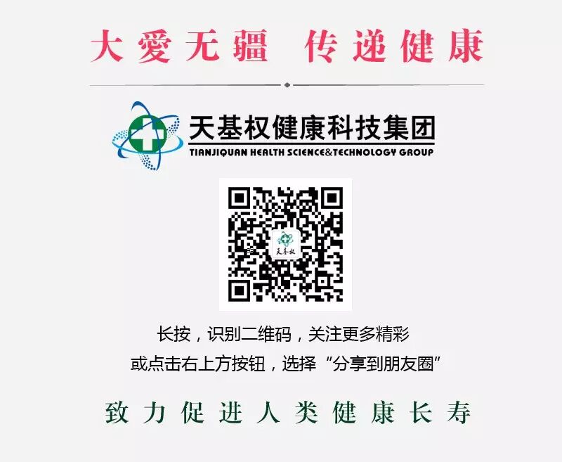 天基权治疗仪怎么样天基权半导体激光治疗仪全面升级，G SLT震撼上市_https://www.jmylbn.com_新闻资讯_第12张