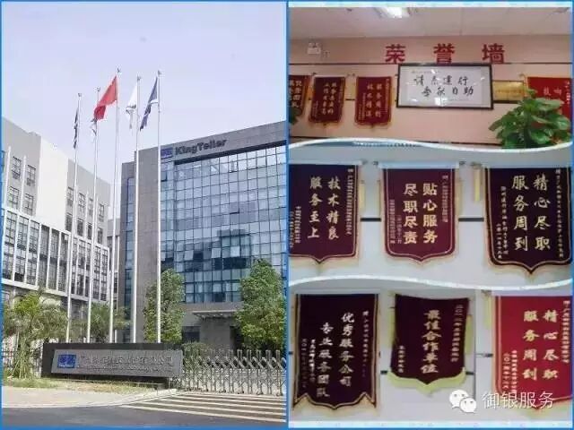 【御银动态】走近服务明星 感受明星风采