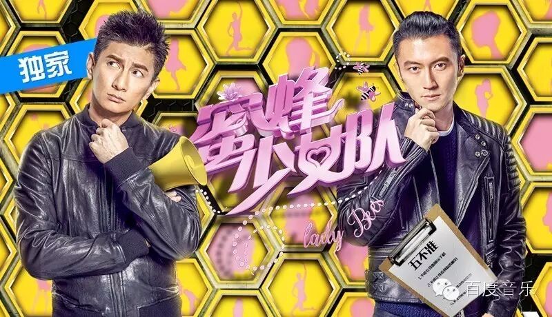 吴奇隆VS谢霆锋,大展撩妹技能 蜜蜂少女队