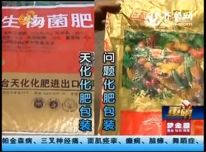 追踪施用不合格有机肥,山东千馀棵苹果树烂根!正规公司竟产假冒肥料为哪般?-怀孕期