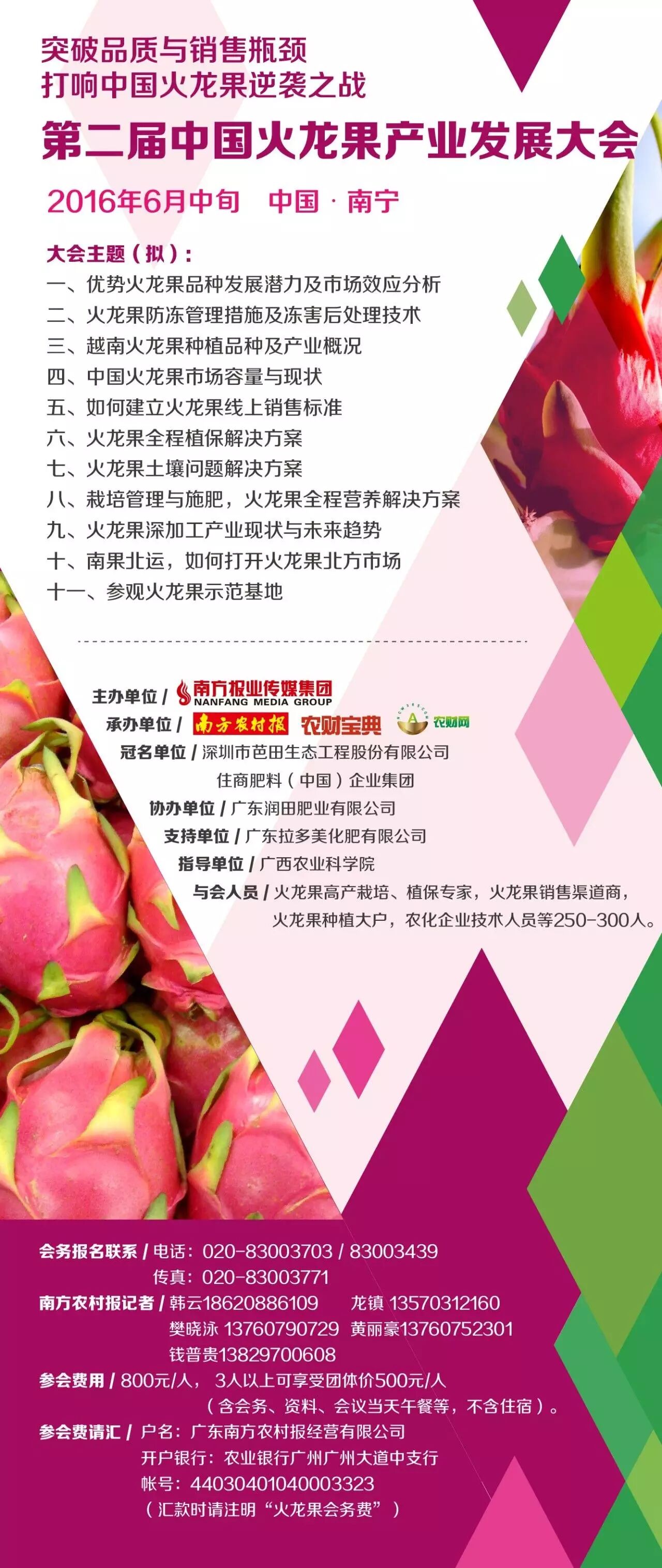 追踪施用不合格有机肥,山东千馀棵苹果树烂根!正规公司竟产假冒肥料为哪般?-怀孕期