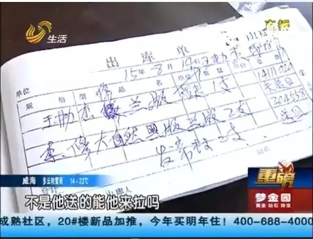 追踪施用不合格有机肥,山东千馀棵苹果树烂根!正规公司竟产假冒肥料为哪般?-怀孕期