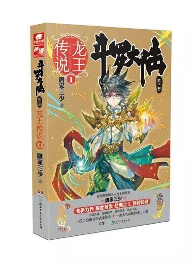 龙卷知道琦玉的实力吗_龙皓晨与魔神皇的关系_银龙王实力