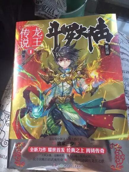 银龙王实力_龙卷知道琦玉的实力吗_龙皓晨与魔神皇的关系