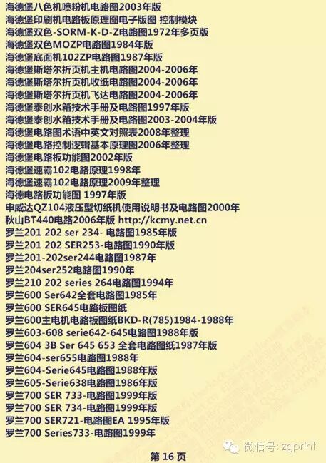 专业包装盒及标签生产工厂