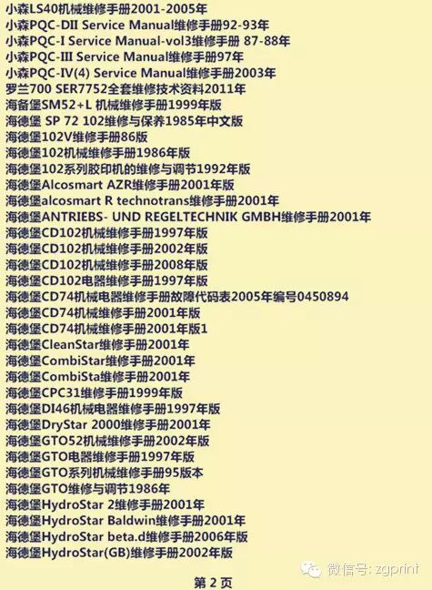 专业包装盒及标签生产工厂