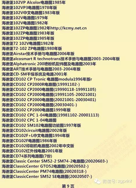 专业包装盒及标签生产工厂