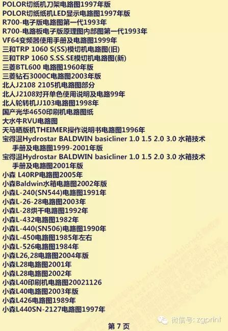 专业包装盒及标签生产工厂