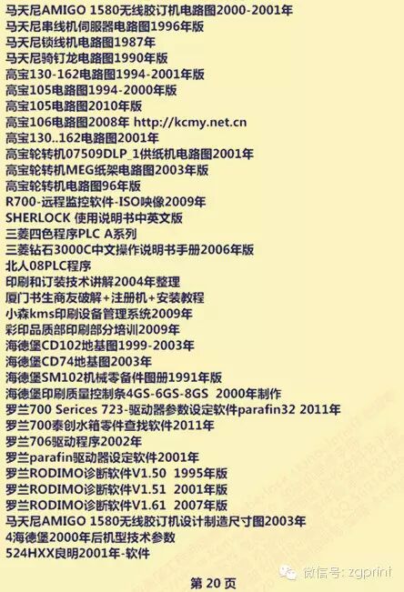 专业包装盒及标签生产工厂