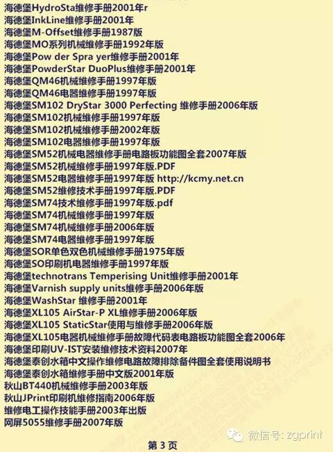 专业包装盒及标签生产工厂