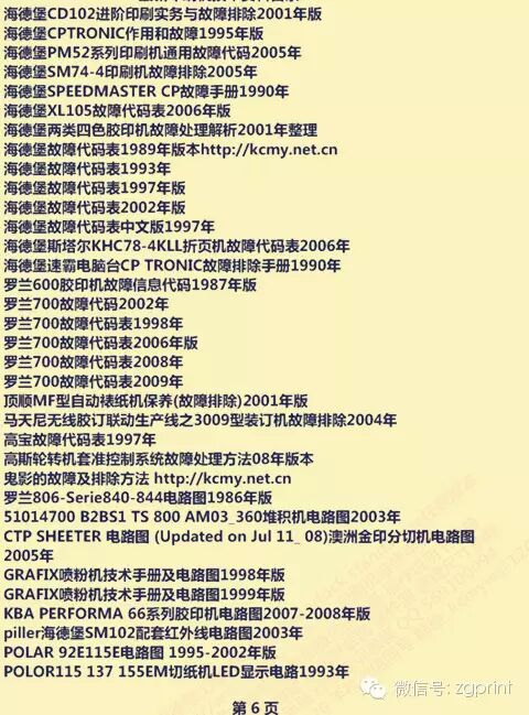 专业包装盒及标签生产工厂