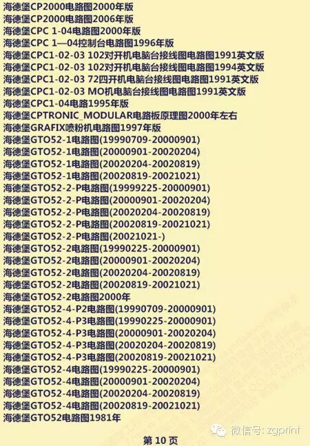 专业包装盒及标签生产工厂