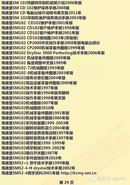 专业包装盒及标签生产工厂