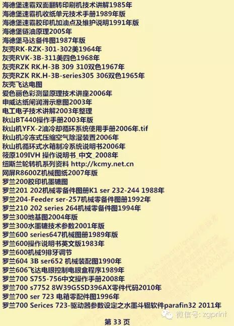 专业包装盒及标签生产工厂