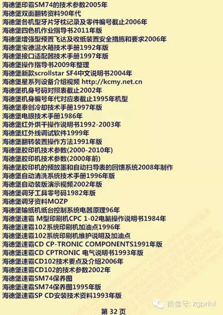 专业包装盒及标签生产工厂