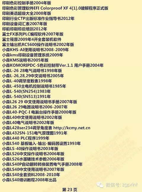 专业包装盒及标签生产工厂