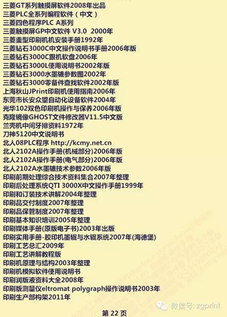 专业包装盒及标签生产工厂