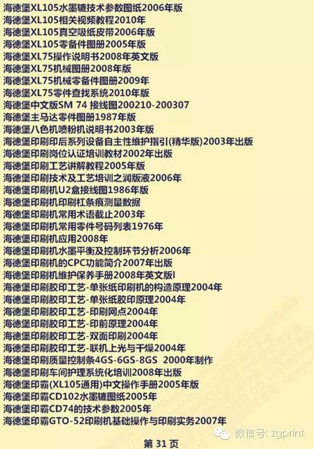 专业包装盒及标签生产工厂