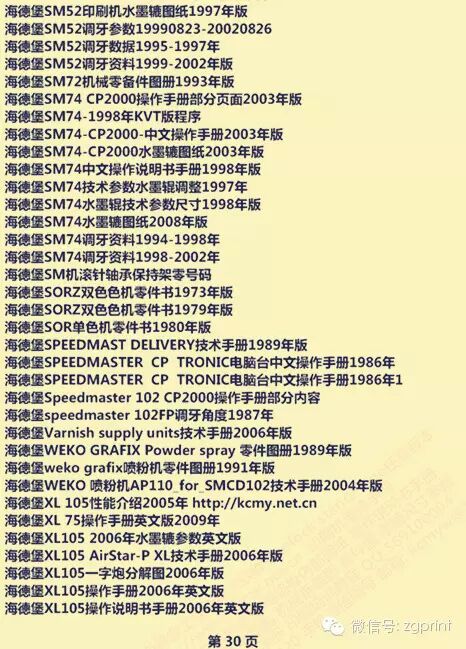 专业包装盒及标签生产工厂