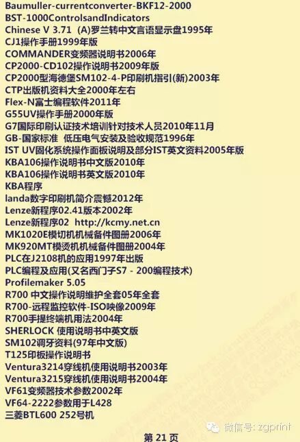 专业包装盒及标签生产工厂