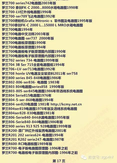 专业包装盒及标签生产工厂