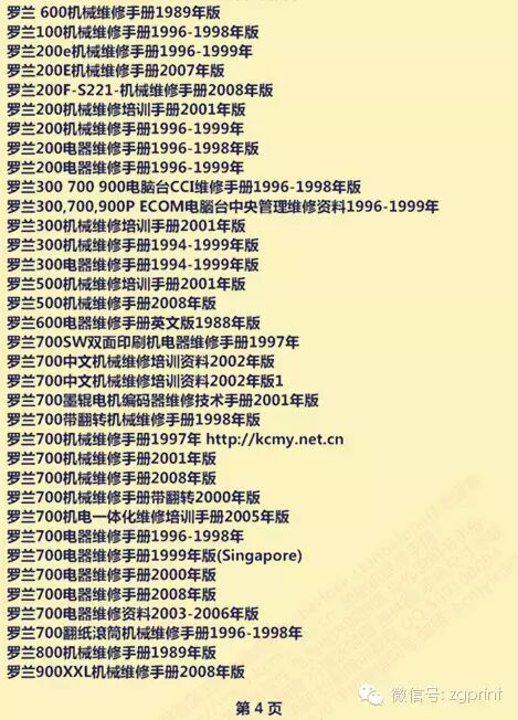 专业包装盒及标签生产工厂