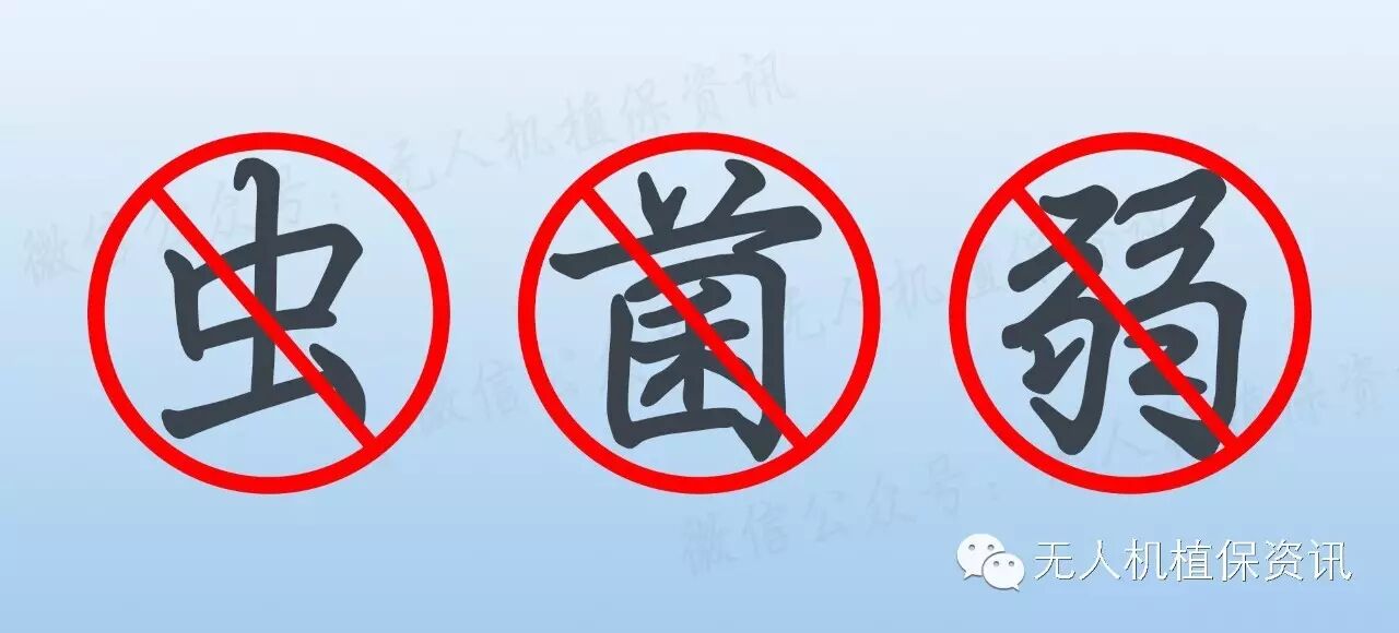 植保無人機(jī)使用知識(shí) 麥強(qiáng)大的防彈衣  