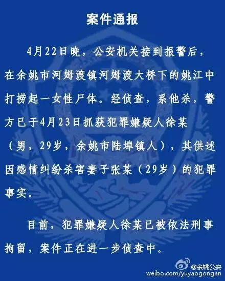 馀姚这段虐恋堪比TVB!小三逼宫,原配跳河!丈夫最后说出真相:是他杀了怀孕的妻子!