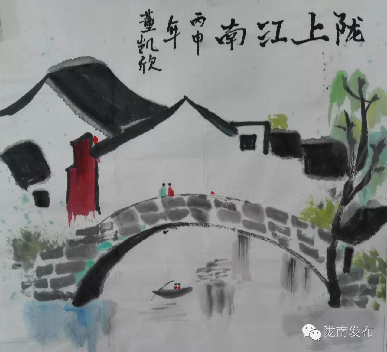 191.文县口头坝小学 国画  9-12岁组     董凯欣 《 陇上江南》