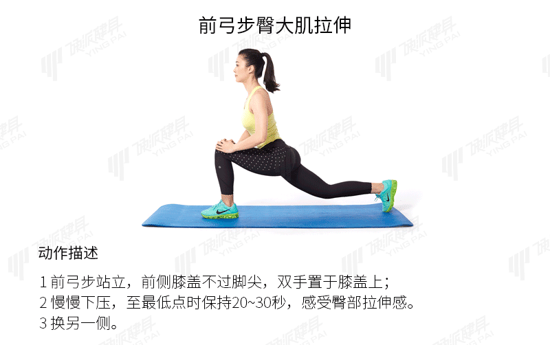 二郎腿式臀部拉伸: 祈祷式臀部拉伸: 觉得支撑不住的,后面那条腿可以