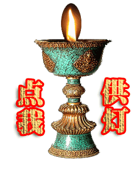 诚邀你顶礼