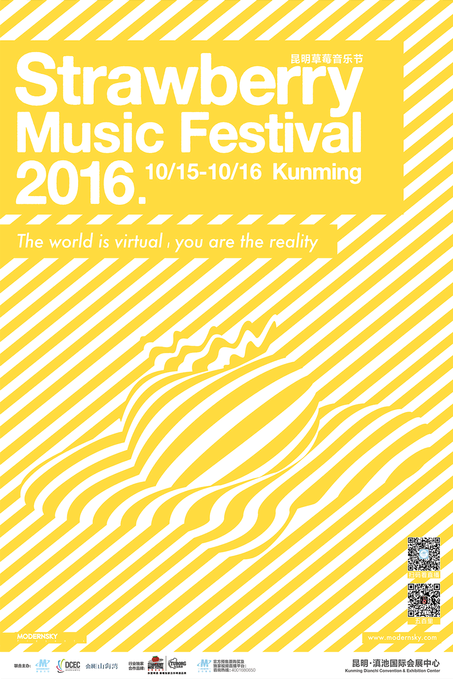 2016昆明草莓音乐节早鸟两日通票今日限量发售 | 去滇池边 制造春城