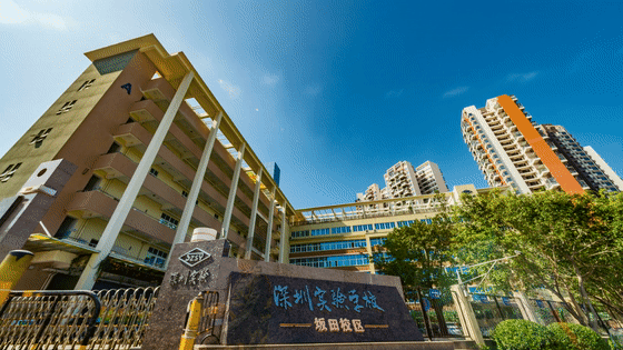 深圳市福田区教育局 腾讯网