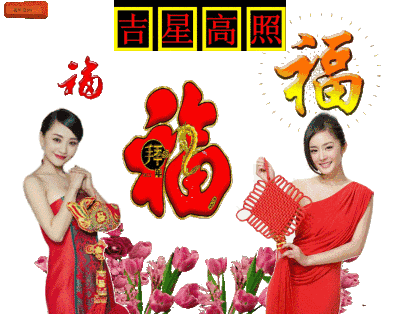 大年初五财神爷生日谁打开,财神爷保佑谁2017一定发!发!发!