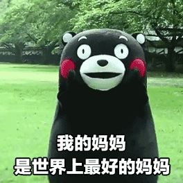 母亲节快乐表情包大全