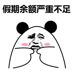 融入茫茫的车流还是准备在假期最后一天还在外面的你是否已经规划