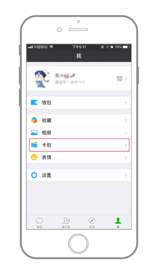 机具会提示发出