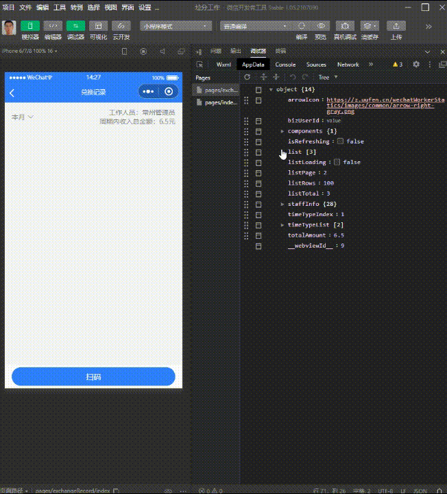 scroll-view 使用 refresher-enabled 导致不渲染?