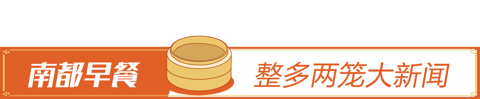 奏国歌时不得把手放胸前