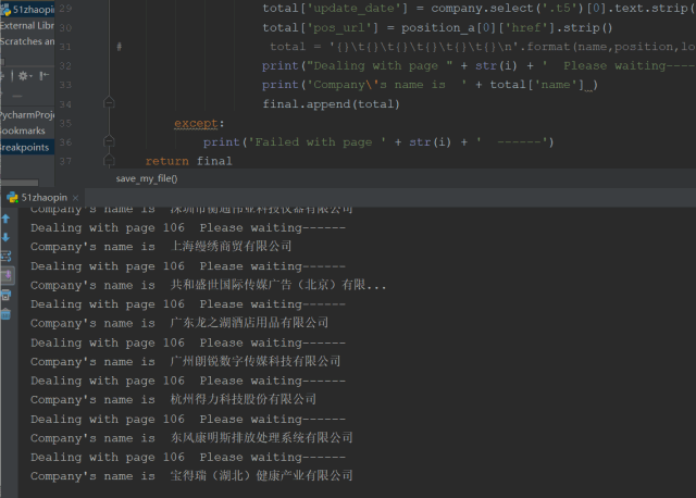 pythontableau数据分析招聘岗位的抓取与初步分析