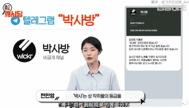 在韩国，有一场26万人集体参加的性侵