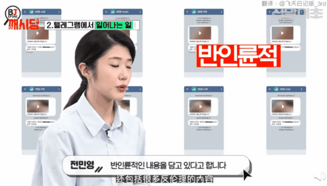 在韩国，有一场26万人集体参加的性侵